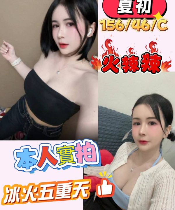 台北定點茶 夏初 援交