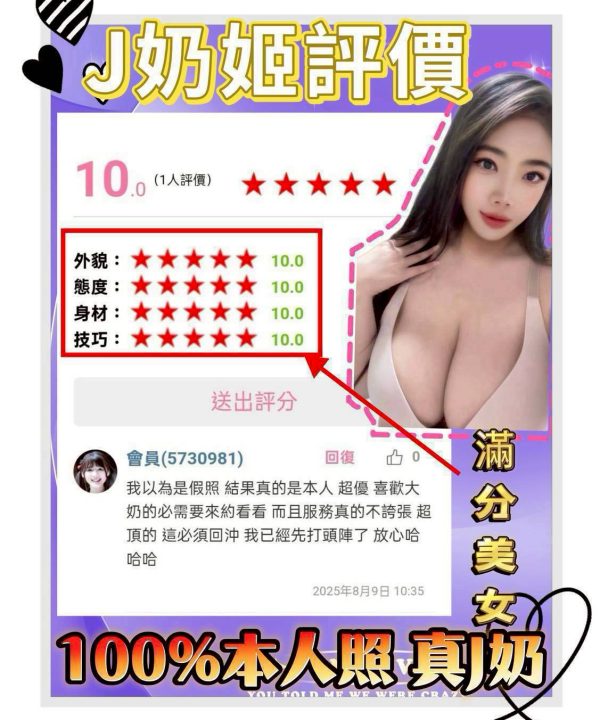Alternative view of 台北定點茶 奶姬 援交