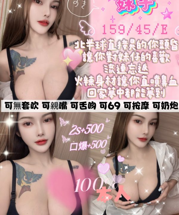 台北定點茶 妹子 援交