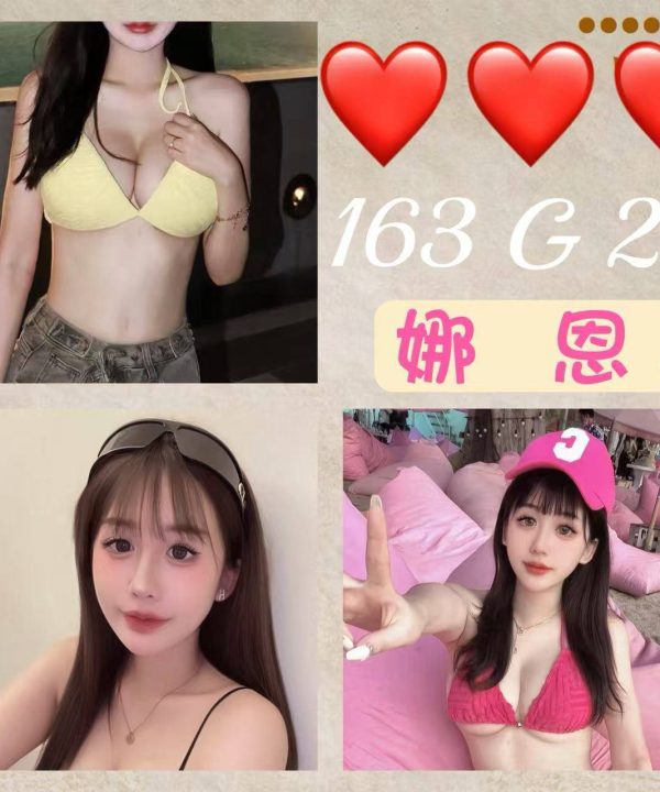 台北外送茶 娜恩 援交