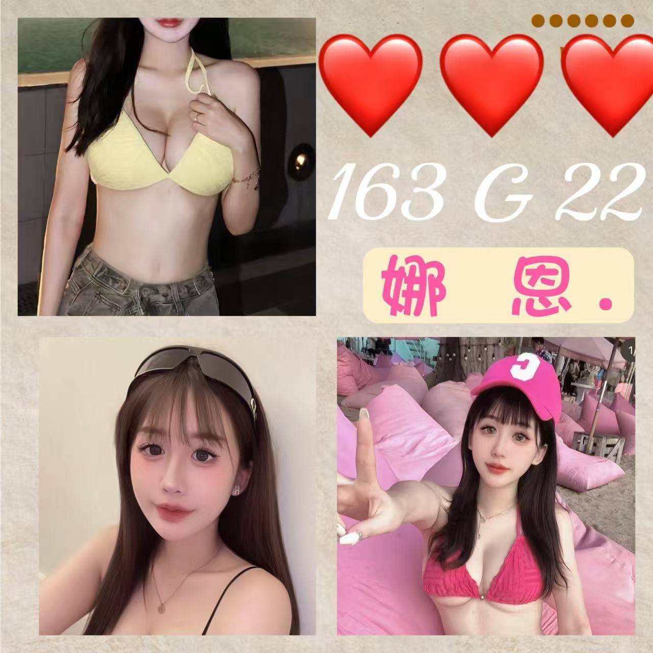 台北外送茶 娜恩 援交