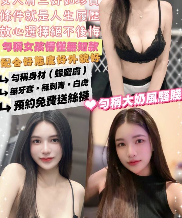 台北定點茶 孫二娘 援交