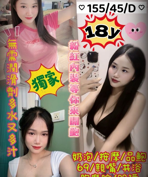 桃園定點茶 安琪拉 援交