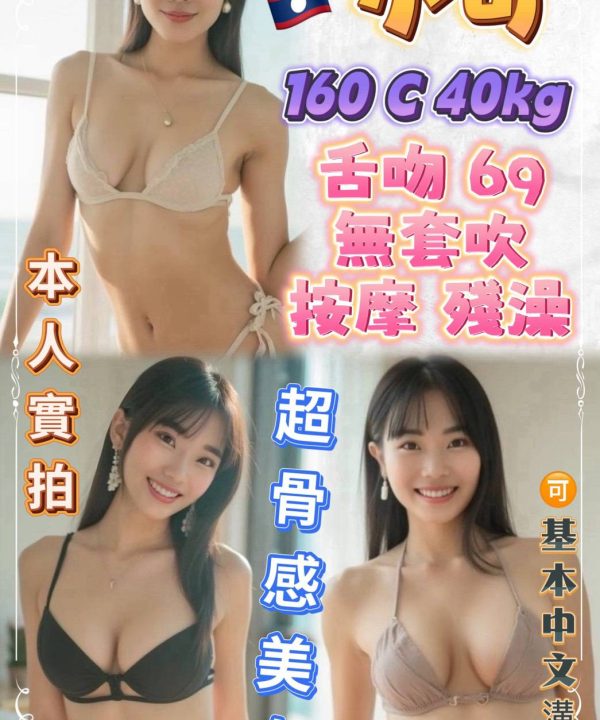 台北定點茶 小可 援交