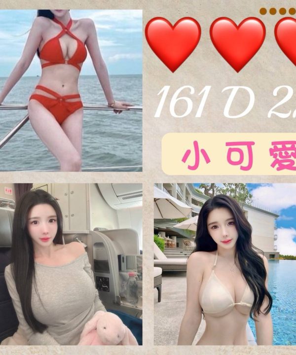 台北外送茶 小可愛 援交