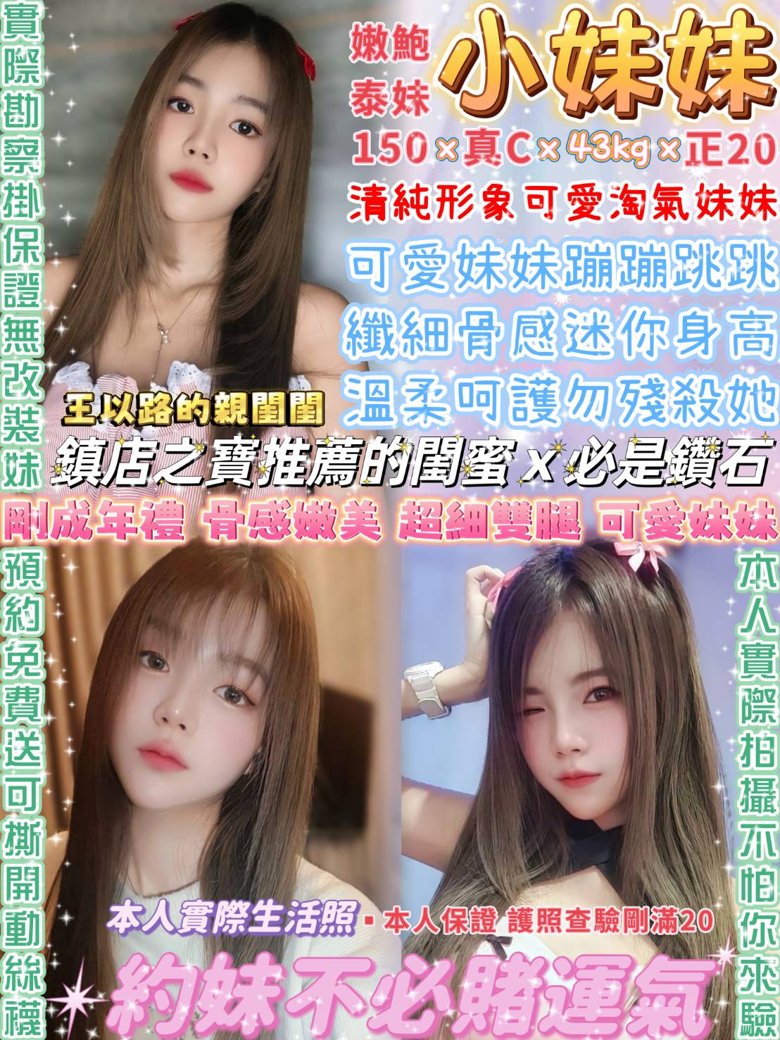 台北定點茶 小妹妹 援交