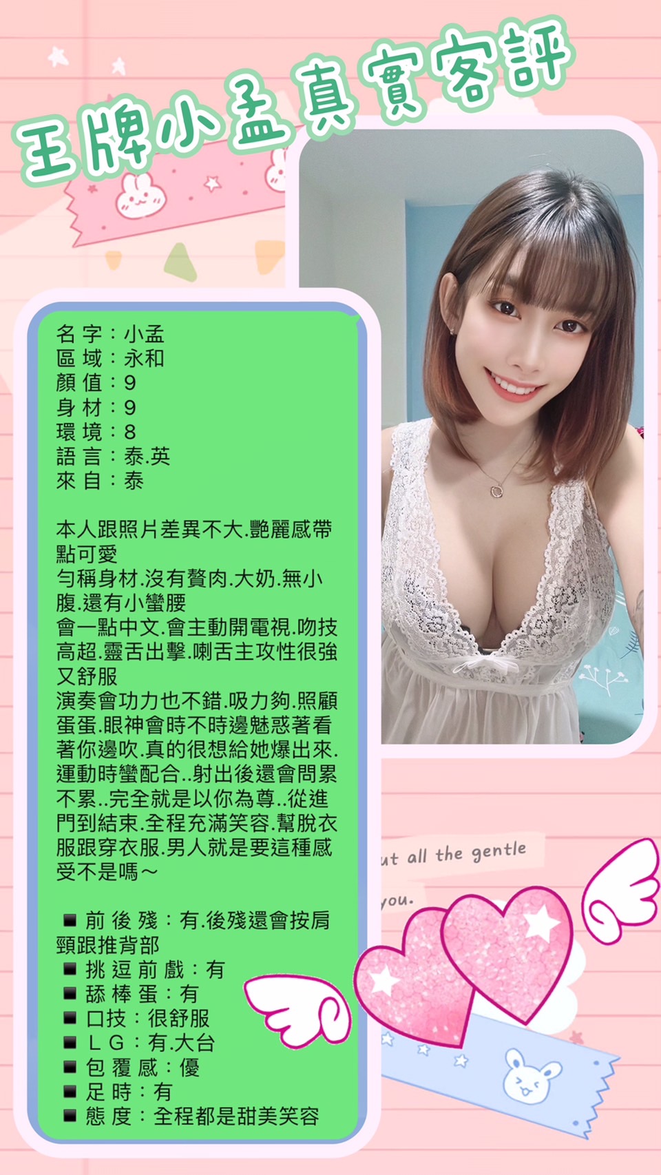台北定點茶 小孟 援交:圖片 3