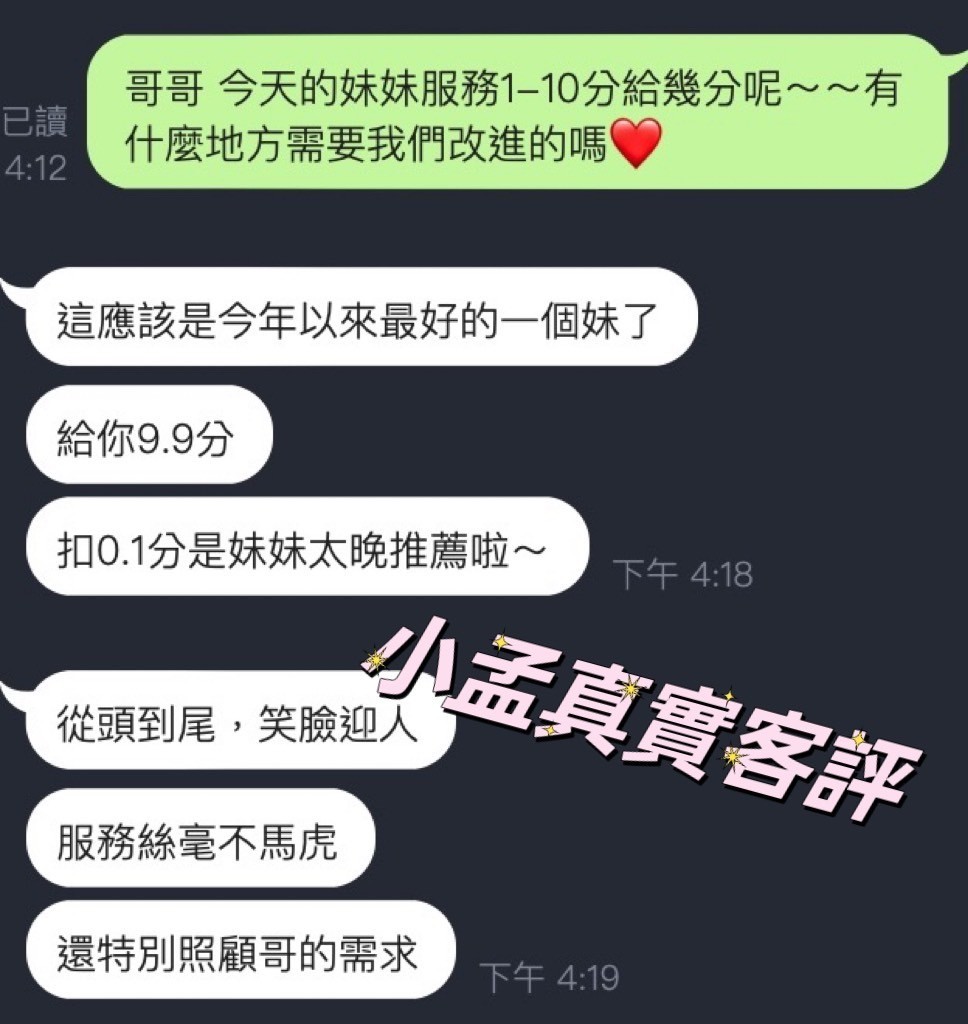 台北定點茶 小孟 援交:圖片 5