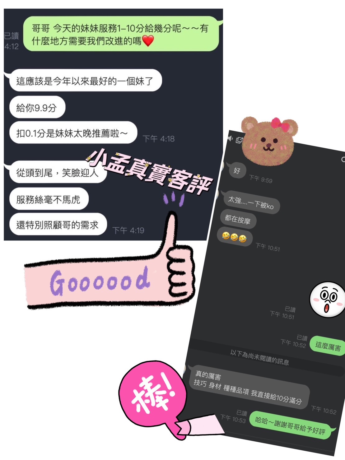台北定點茶 小孟 援交:圖片 6