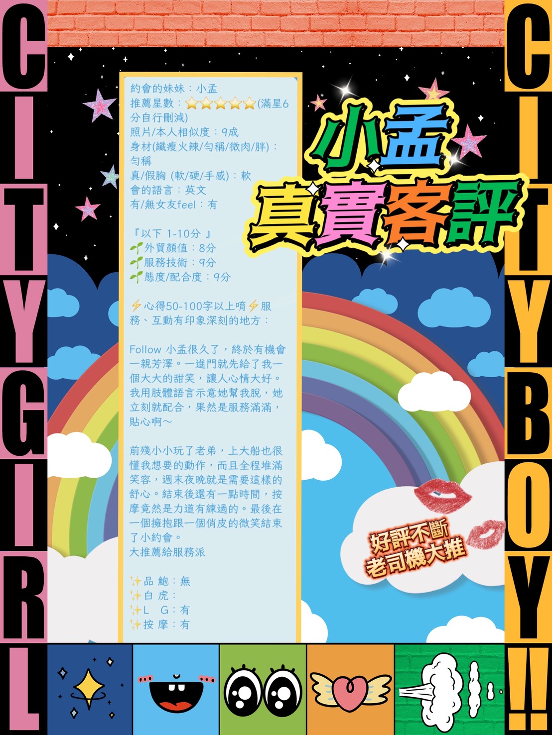 台北定點茶 小孟 援交:圖片 9