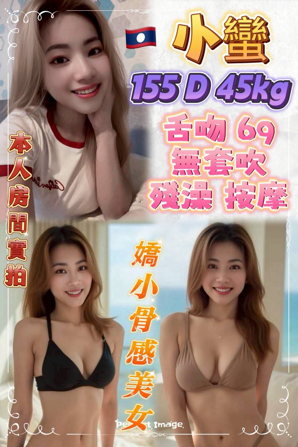 台北定點茶 小蠻 援交