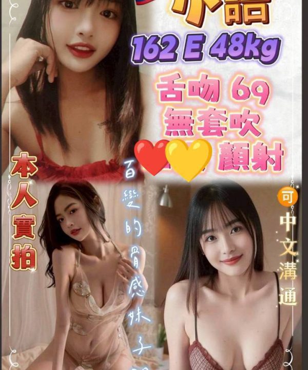 台北定點茶 小語 援交