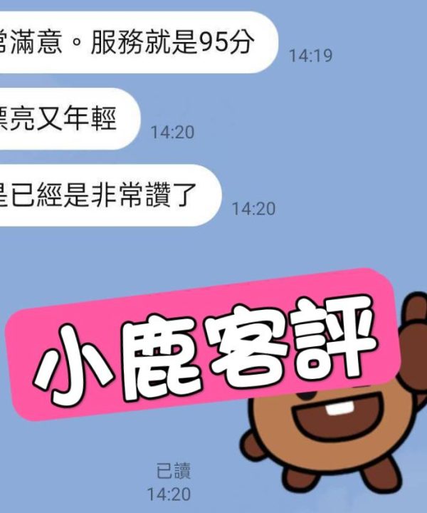 Alternative view of 台北定點茶 小鹿 援交