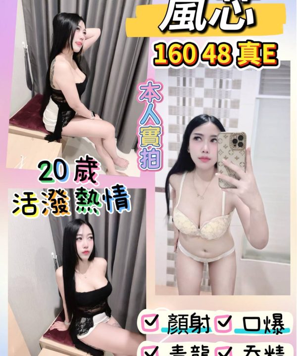 台北定點茶 嵐芯 援交