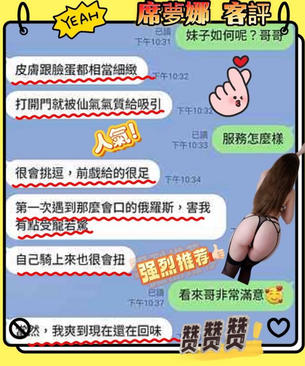 Alternative view of 台北定點茶 席夢娜 援交