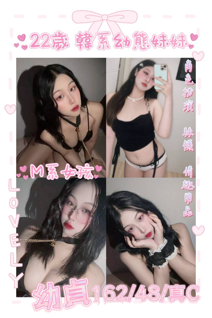 台北定點茶 幼貞 援交