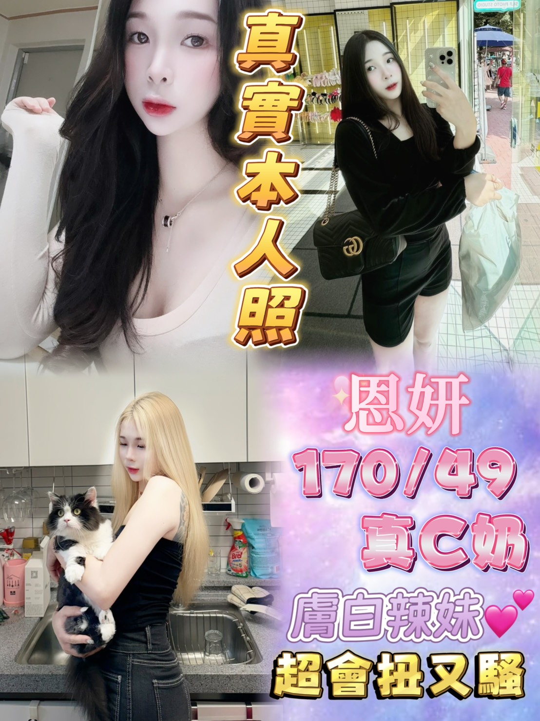 台北定點茶 恩妍 援交