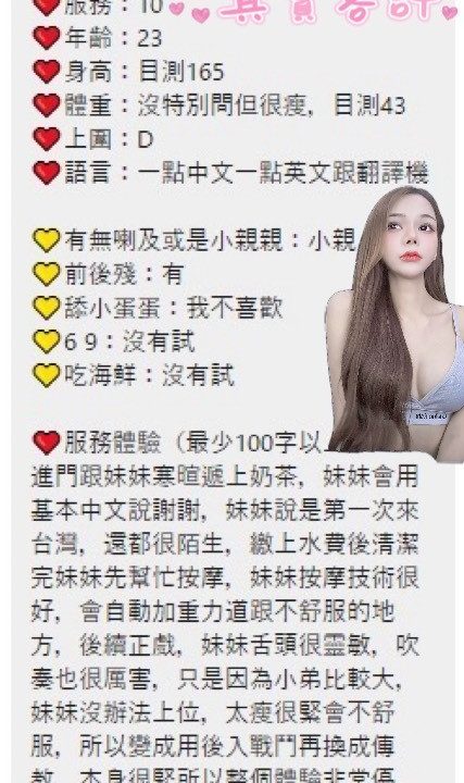 Alternative view of 台北定點茶 恩熙 援交