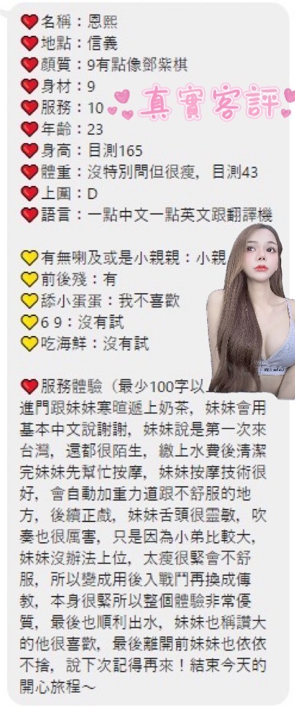 台北定點茶 恩熙 援交:圖片 2