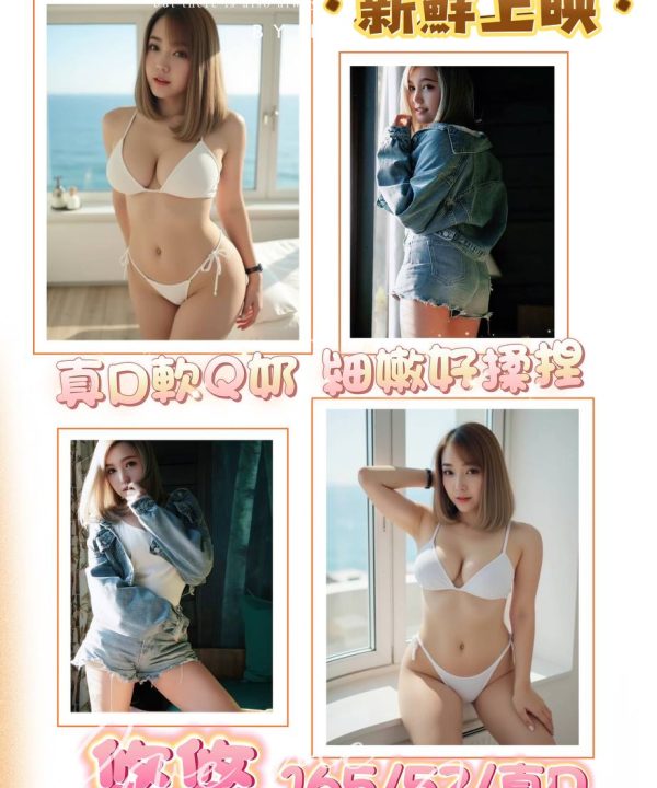 台北定點茶 悠悠 援交