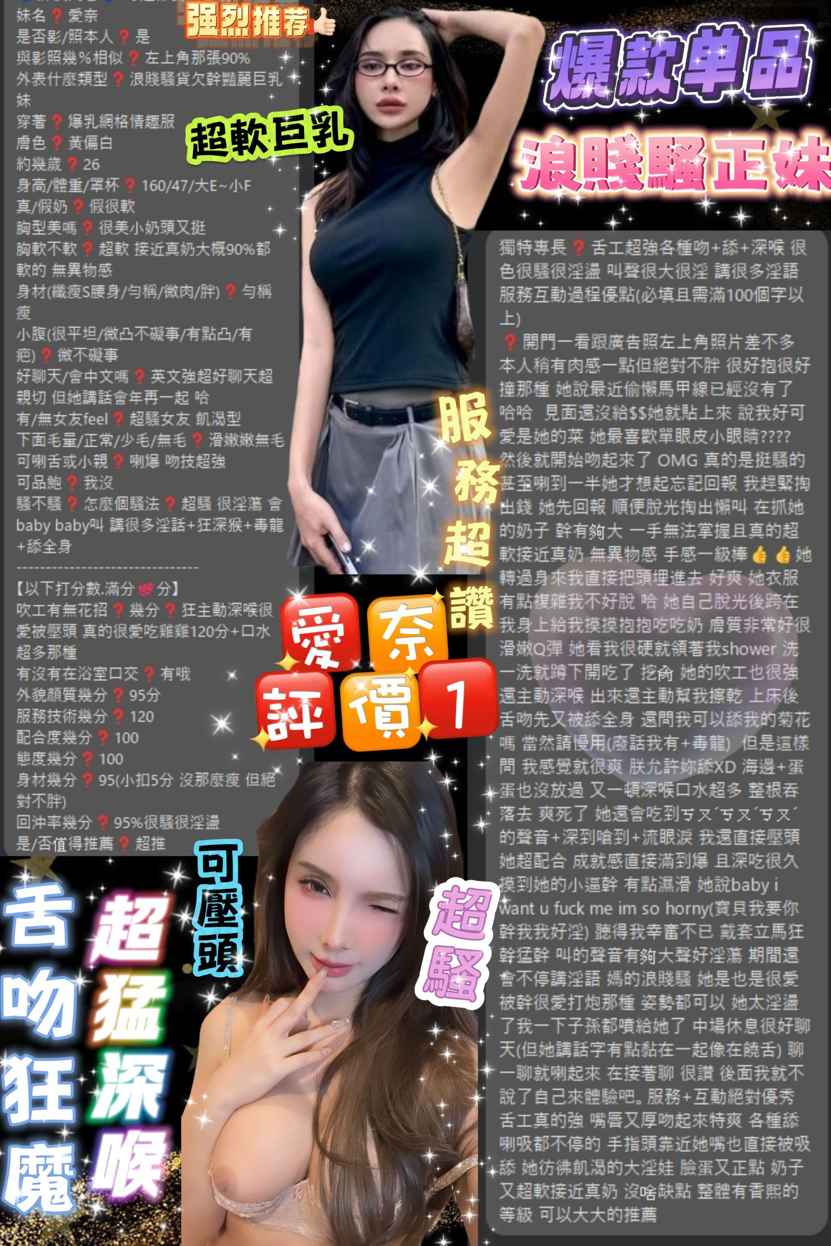 台北定點茶 愛奈 援交:圖片 12