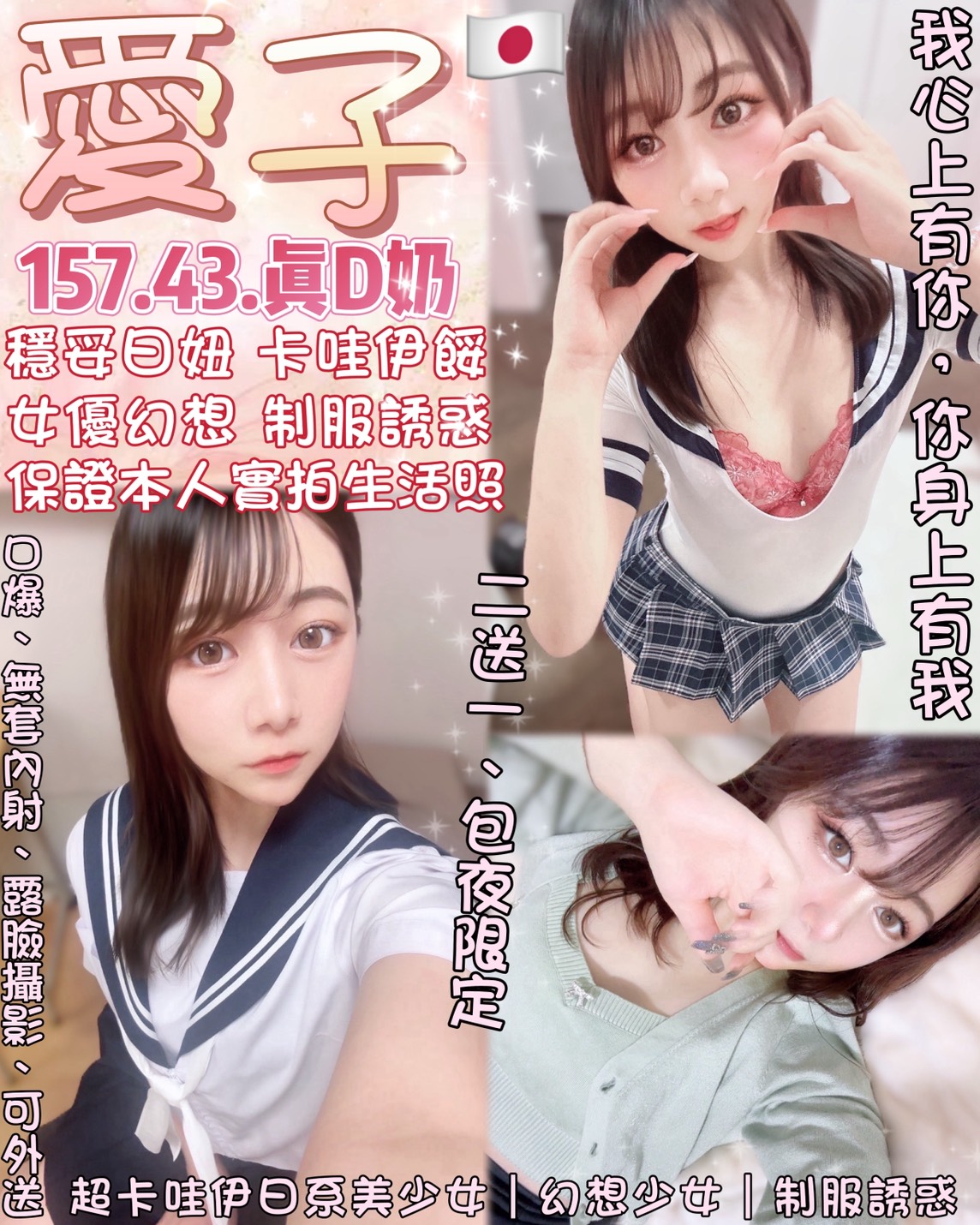 台北外送/定點茶 愛子 援交
