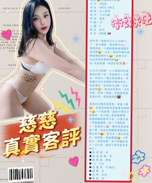 Alternative view of 台北定點茶 慈慈 援交