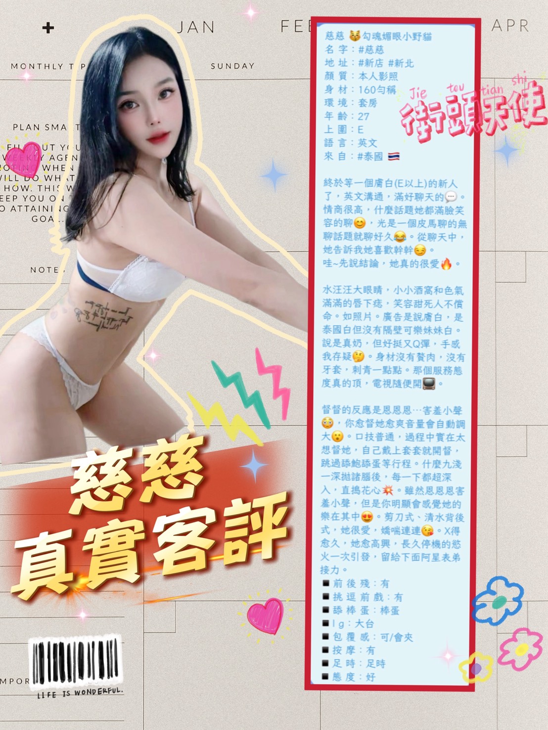 台北定點茶 慈慈 援交:圖片 2