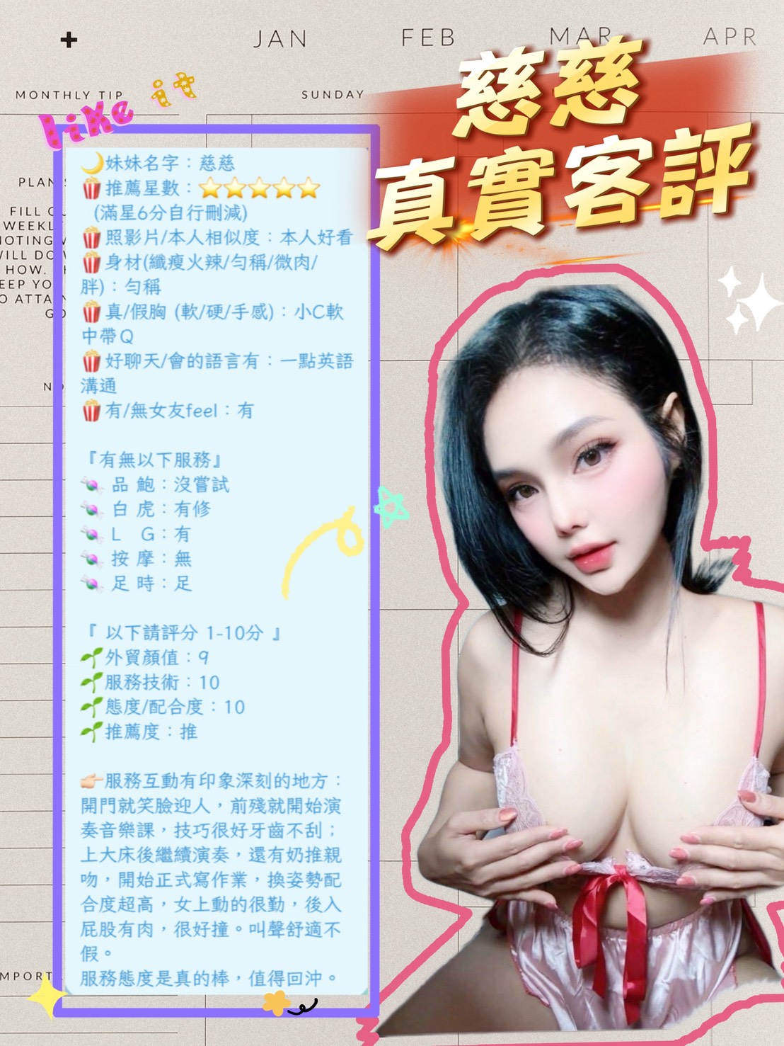 台北定點茶 慈慈 援交:圖片 3