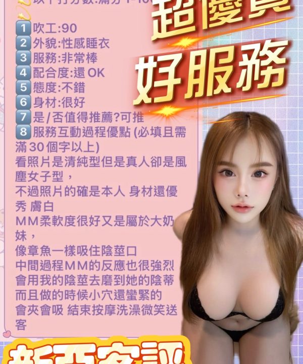 Alternative view of 台北定點茶 新亞 援交