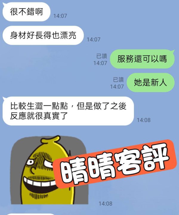 Alternative view of 台北定點茶 晴晴 援交