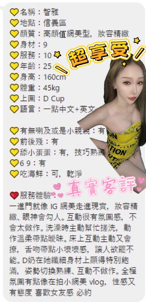 台北定點茶 智雅 援交:圖片 2