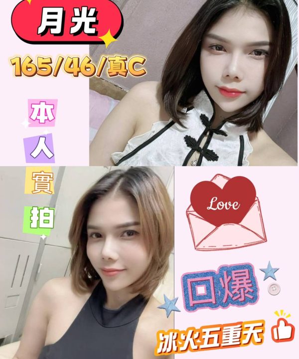 台北定點茶 月光 援交