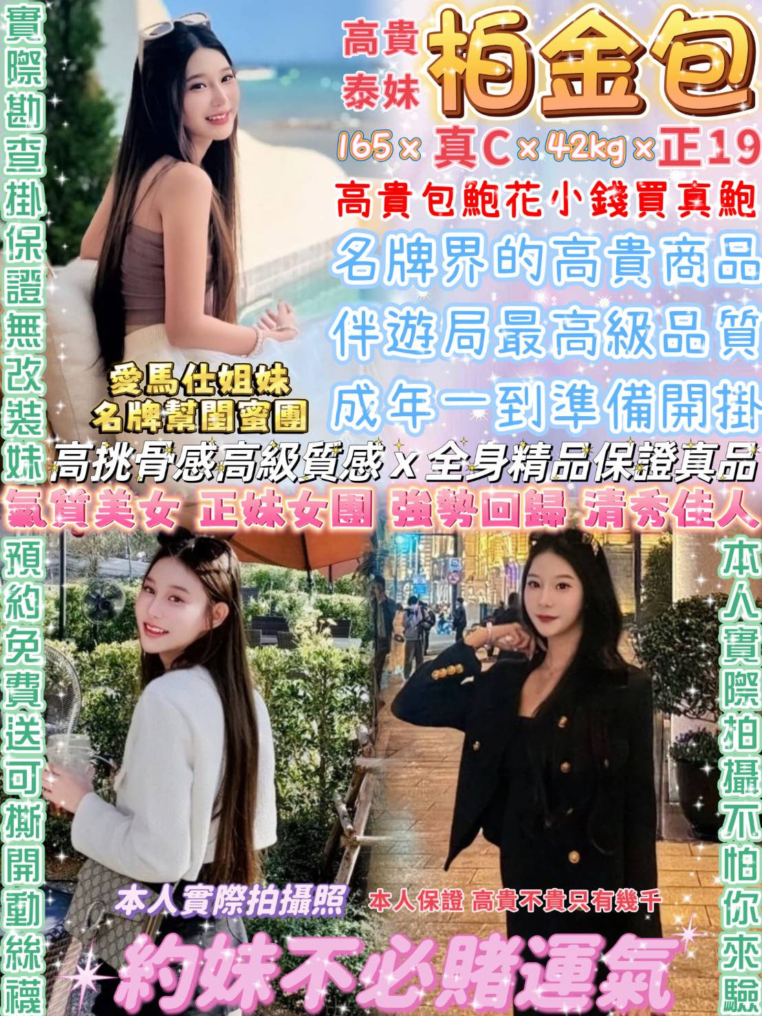 台北定點茶 柏金包 援交