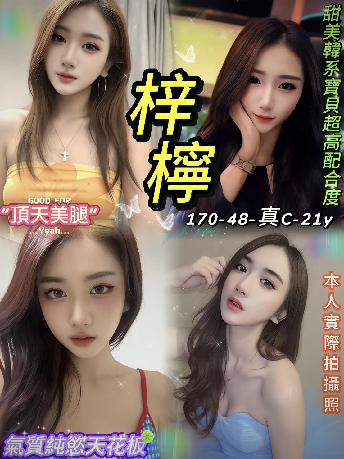 台北定點茶 梓檸 援交