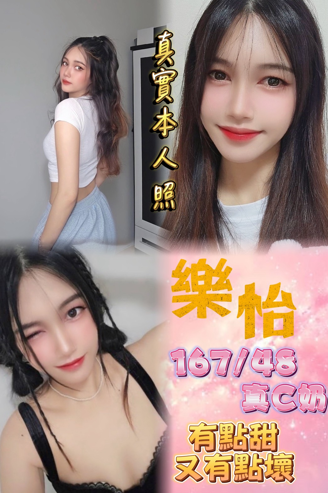 台北定點茶 樂怡 援交