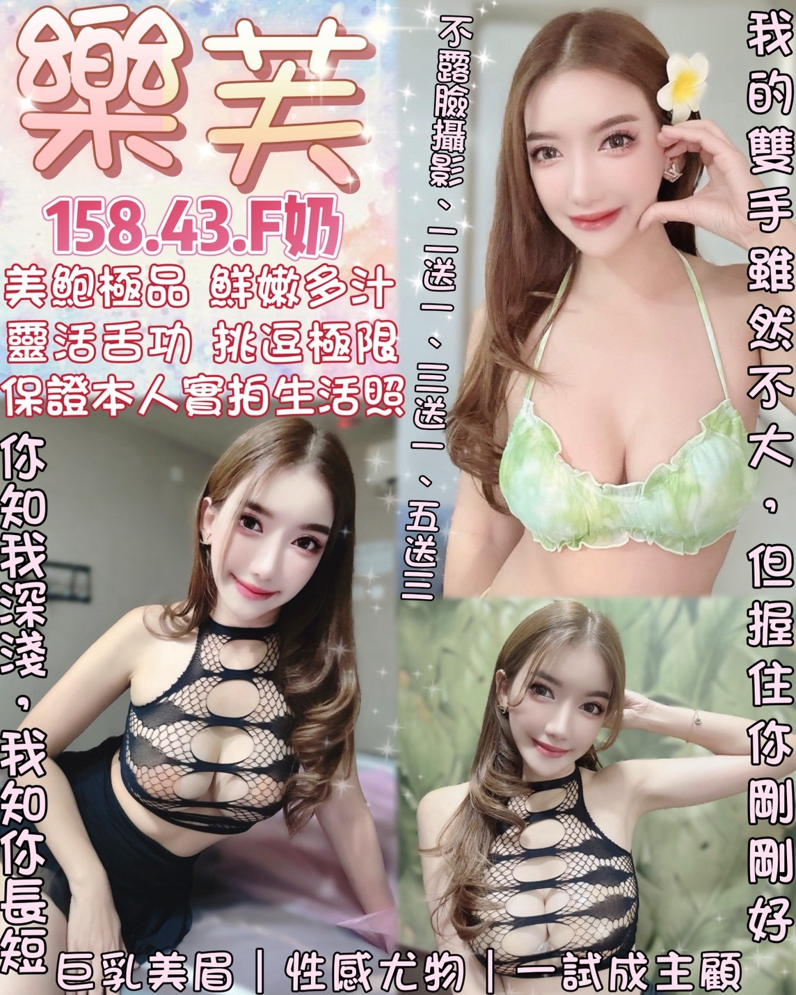 台北定點茶 樂芙 援交