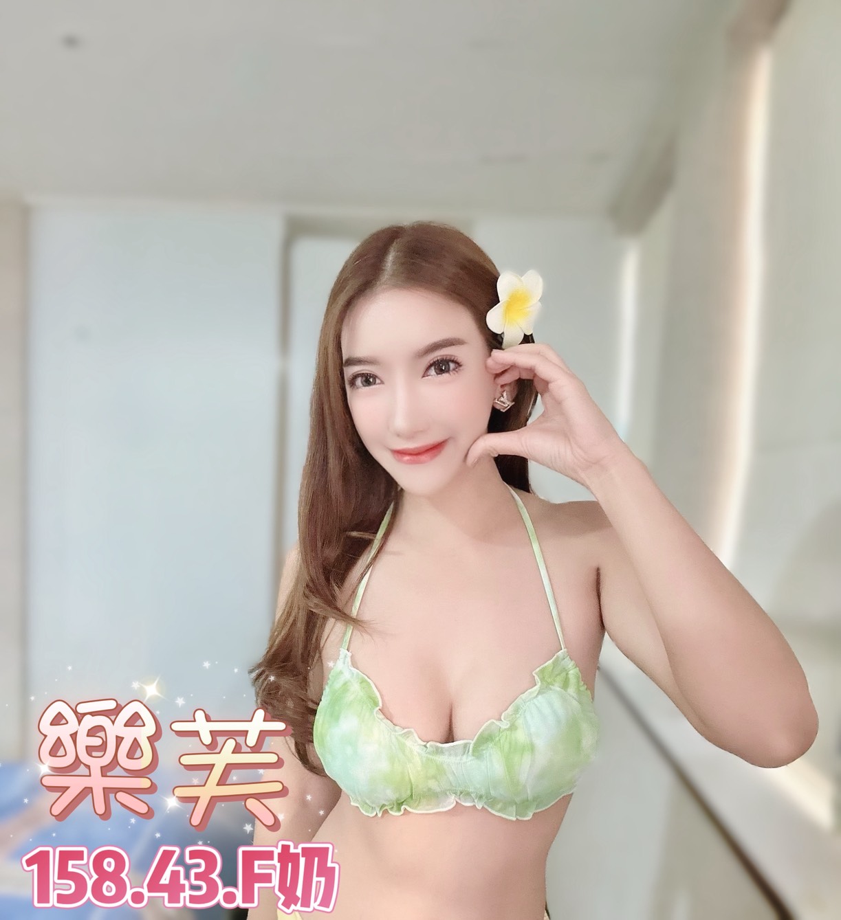 台北定點茶 樂芙 援交:圖片 3