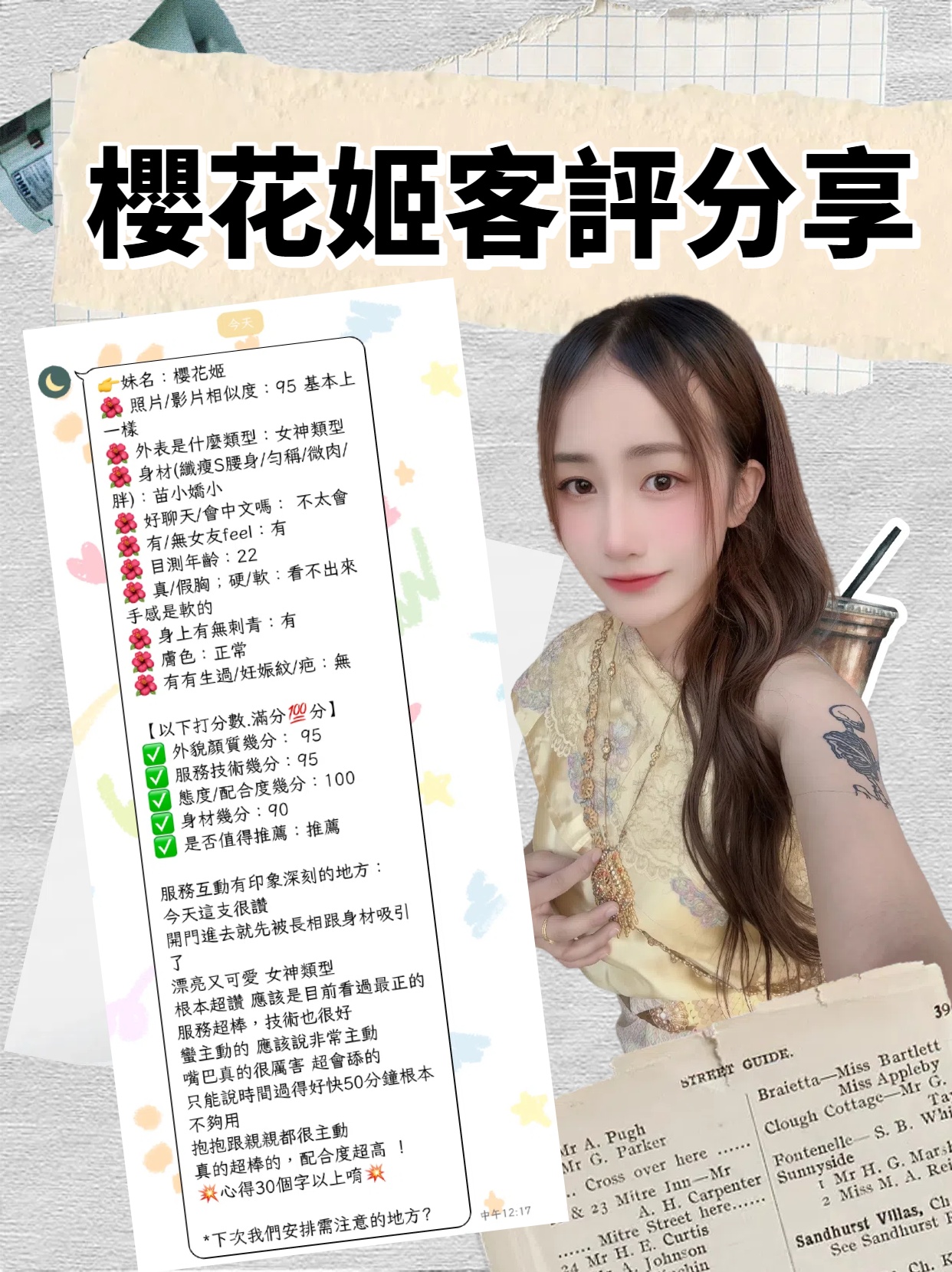 台北定點茶 櫻花姬 援交:圖片 2