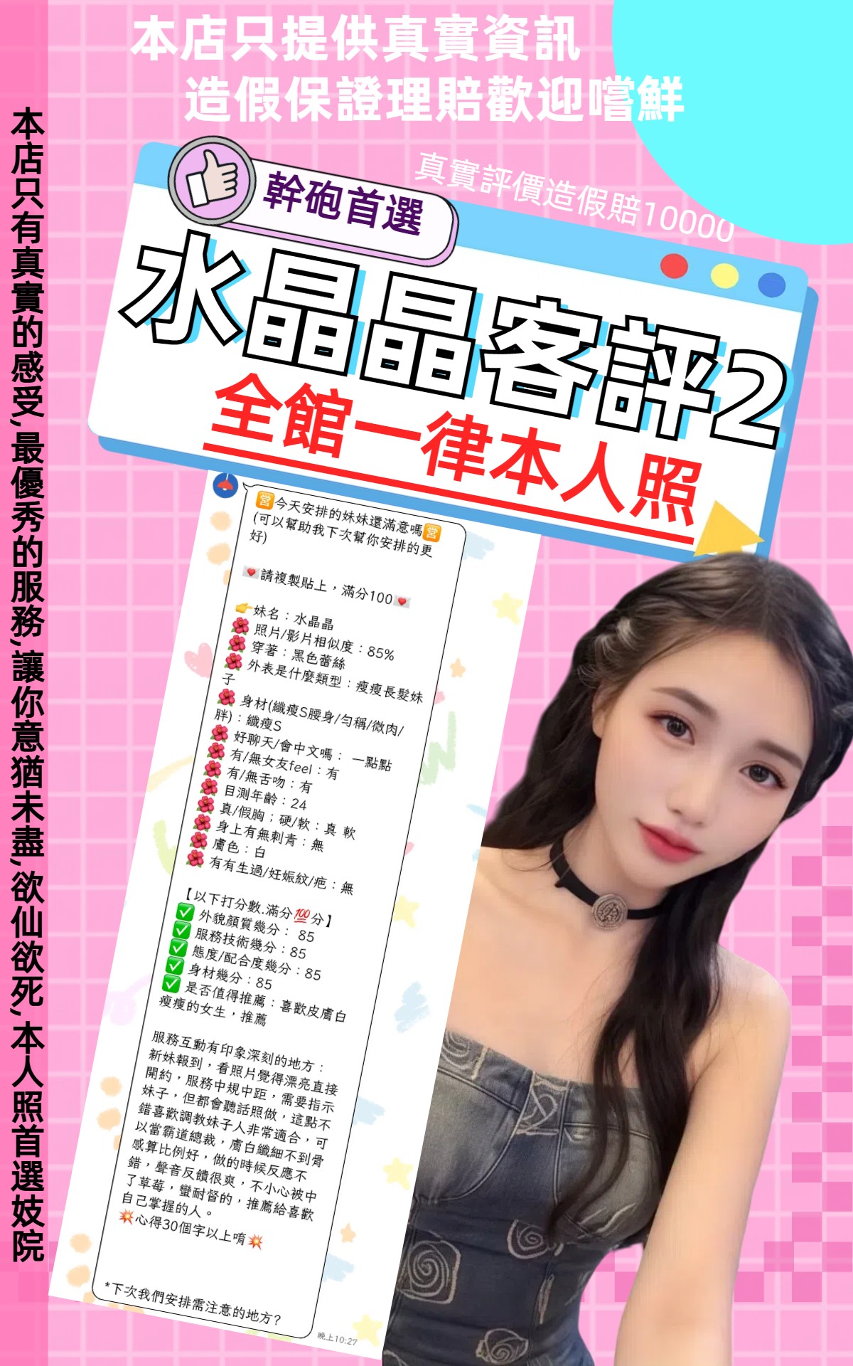 台北定點茶 水晶晶 援交:圖片 2
