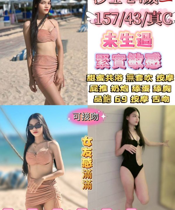 台北定點茶 沙士 援交