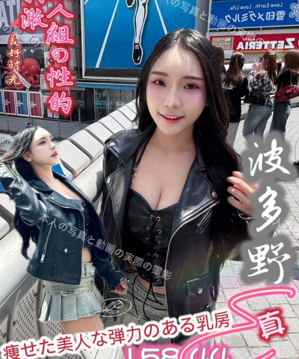 台北定點茶 波多野 援交