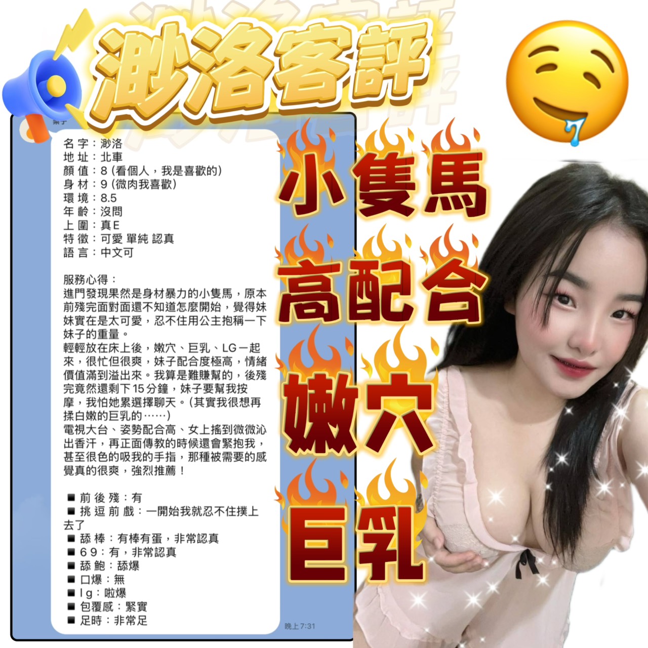 台北定點茶 渺洛 援交:圖片 2