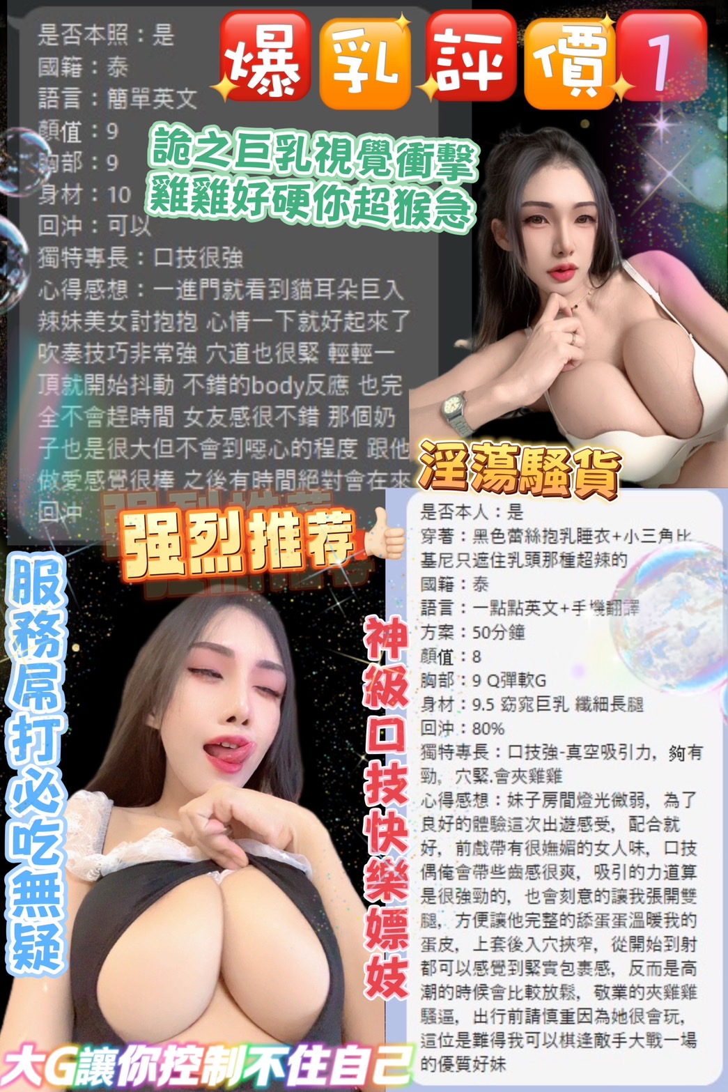 台北定點茶 爆乳 援交:圖片 9