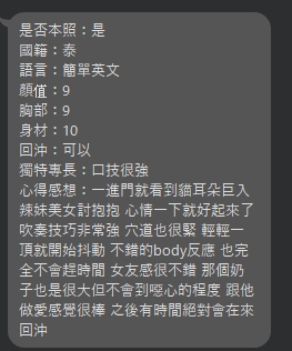 台北定點茶 爆乳 援交:圖片 12