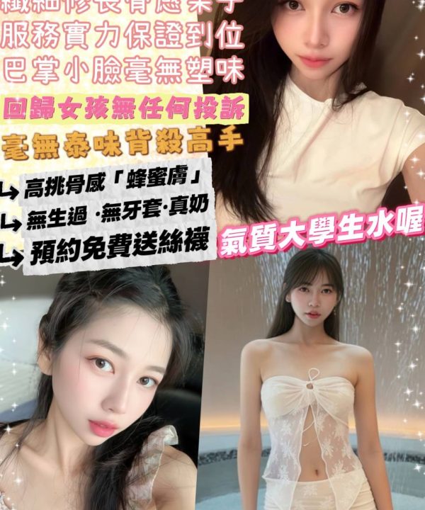 台北定點茶 王小億 援交