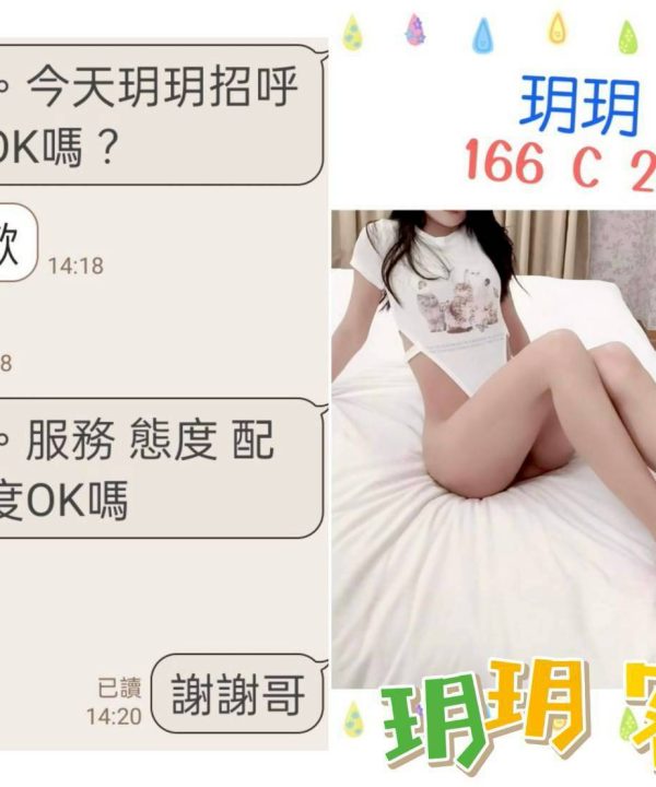 Alternative view of 台北定點茶 玥玥 援交