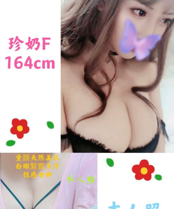 台北定點茶 珍奶 援交