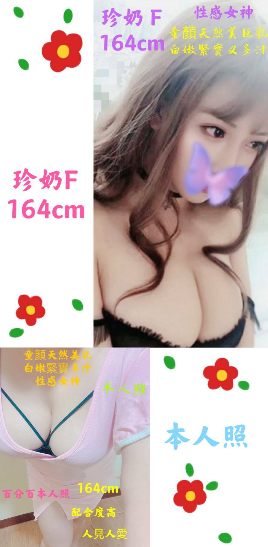 台北定點茶 珍奶 援交