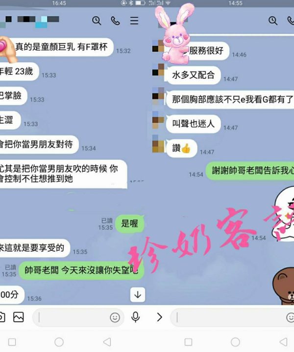 Alternative view of 台北定點茶 珍奶 援交